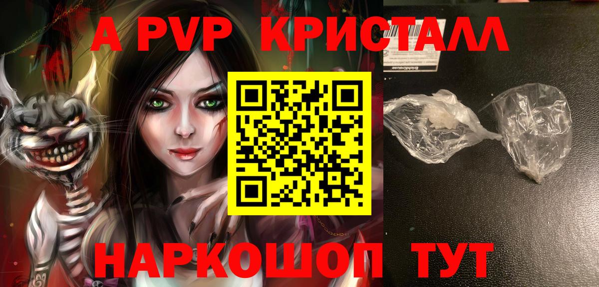 A PVP СК КРИС Семилуки