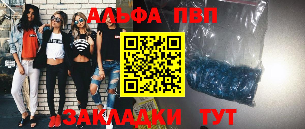 Альфа ПВП Crystall  Вход с VPN  Alfa_PVP VHQ  Семилуки  A PVP  А ПВП крисы CK 