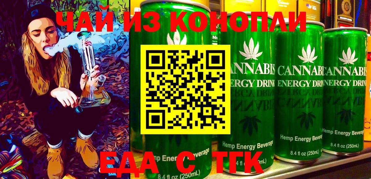 Cannafood конопля  Вход с VPN  Семилуки 