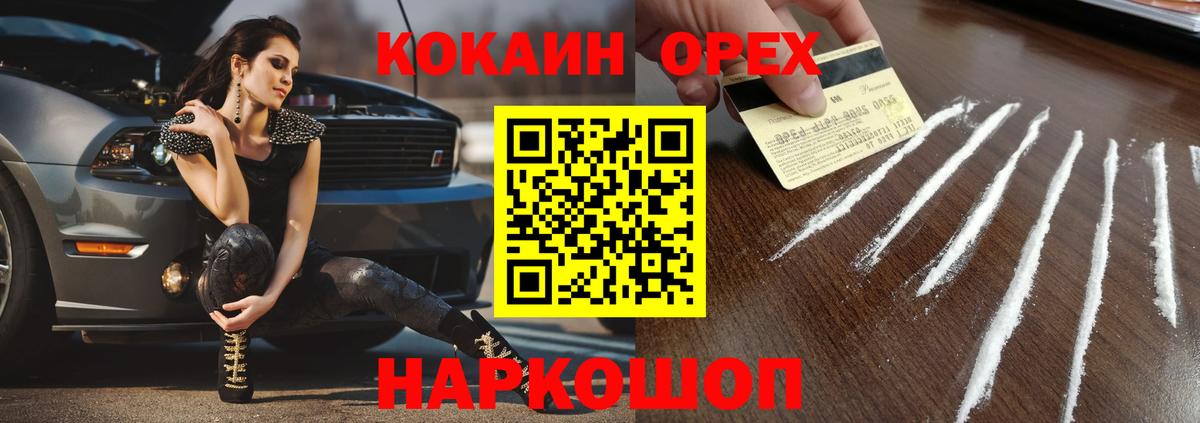 КОКАИН Боливия  Cocaine Эквадор  Вход с VPN  COCAIN  Семилуки 