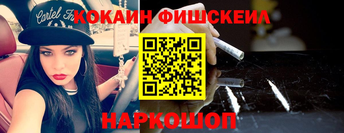Cocaine Эквадор Семилуки