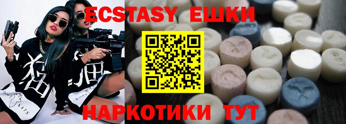 Ecstasy таблы Семилуки