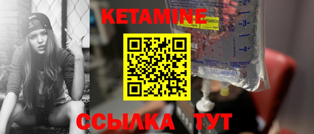 КЕТАМИН VHQ  Кетамин VHQ  MEGA ссылки  Вход с VPN  Семилуки 