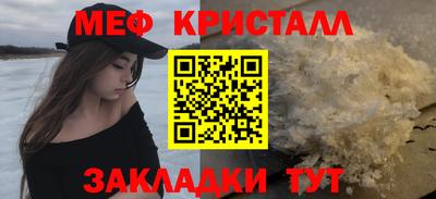мяу мяу кристалл Бузулук
