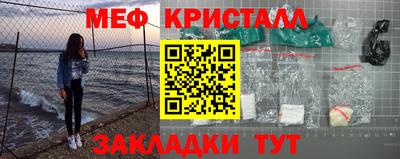 мяу мяу кристалл Бузулук
