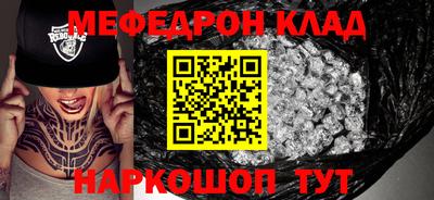 мяу мяу кристалл Бузулук
