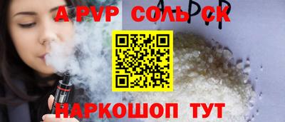 мяу мяу кристалл Бузулук