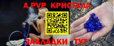 мяу мяу кристалл Бузулук