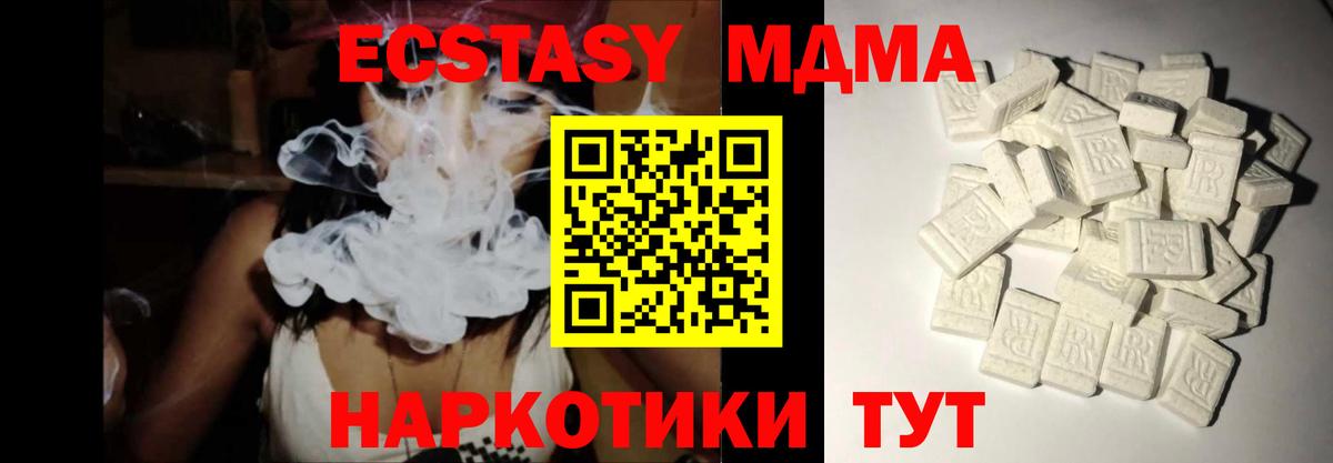 Семилуки  MDMA кристаллы  МДМА  Вход с VPN 