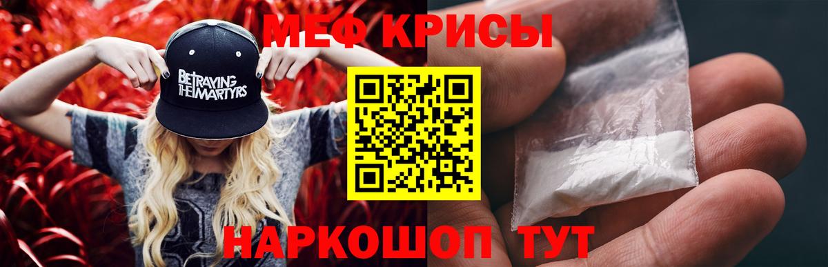 Меф мяу мяу кристаллы Семилуки
