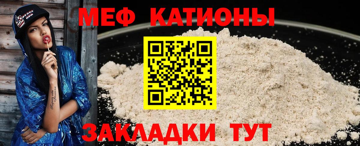 Меф mephedrone  Вход с VPN  МЯУ-МЯУ  Семилуки  Мефедрон VHQ 