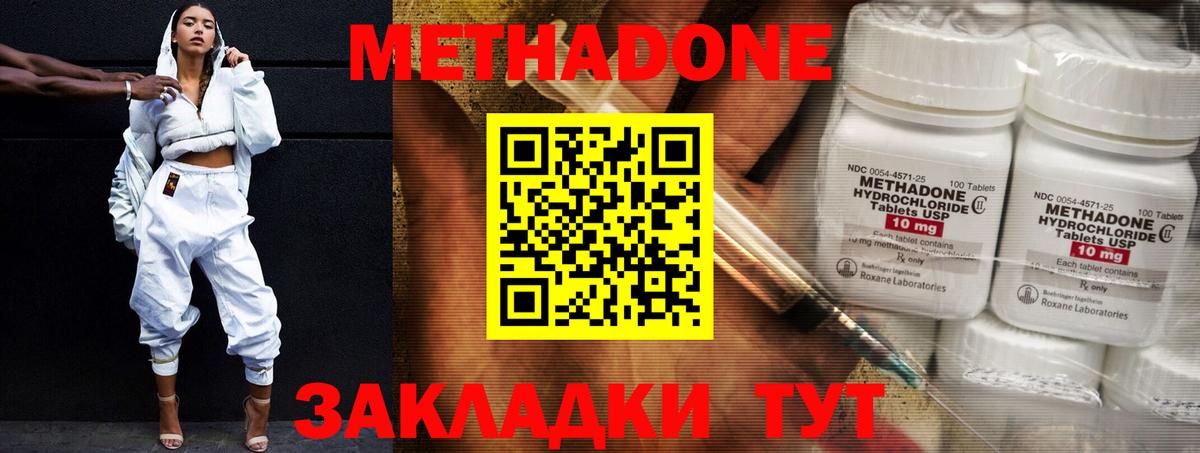 МЕТАДОН белоснежный Семилуки