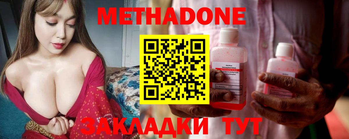 Семилуки  Метадон белоснежный  Вход с VPN 