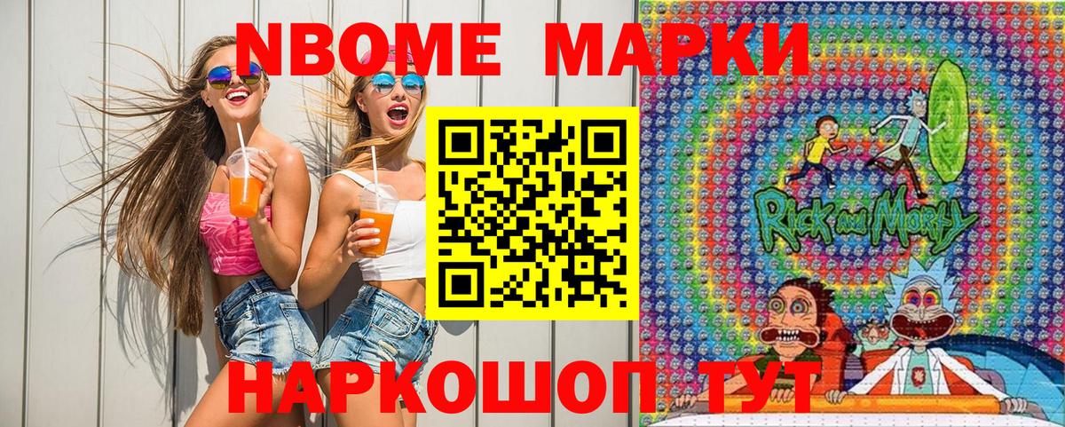 Марки 25I-NBOMe 1,8мг  Вход с VPN  Марки 25I-NBOMe 1,8мг  Семилуки 