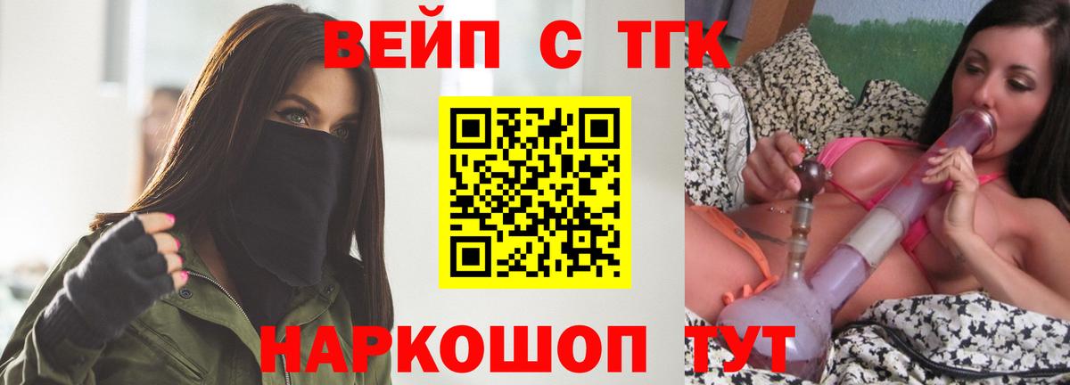 Дистиллят ТГК жижа Семилуки