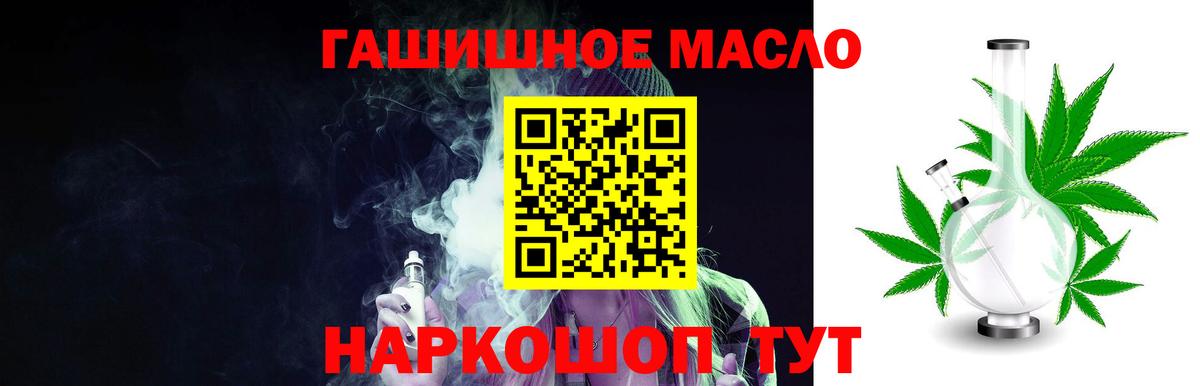 Дистиллят ТГК гашишное масло  купить   Семилуки  Вход с VPN  Дистиллят ТГК вейп с тгк 